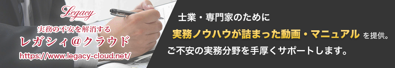 レガシィ@クラウド